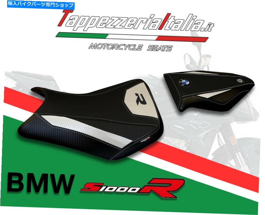 シート S1000 R 14/19 MOD GERA 1によるシートカバー1 by TappezzeriaItalia.it SEAT COVER FOR S 1000 R 14/19 MOD GERA 1 by tappezzeriaitalia.it【並行輸入品】