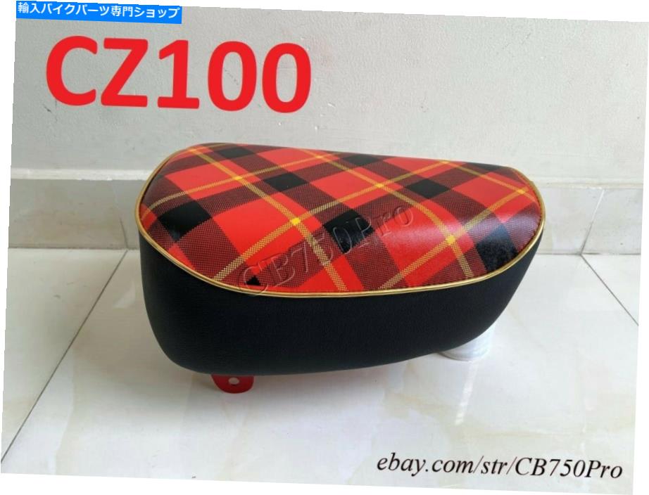 シート ホンダCZ100新しい完全シートC Z100モンキーバイクタータンシートサドル。 Honda CZ100 New Complete Seat C Z100 Monkey Bike Tartan Seat Saddle.【並行輸入品】｜Us Custom Parts Shop USDM