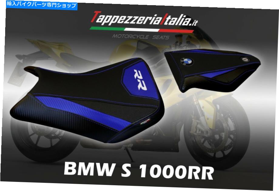 シート S1000 RR 15/18 MOD Ravello 1 by TappezzeriaItalia.it SEAT COVER FOR S 1000 RR 15/18 MOD RAVELLO 1 by tappezzeriaitalia.it【並行輸入品】｜Us Custom Parts Shop USDM