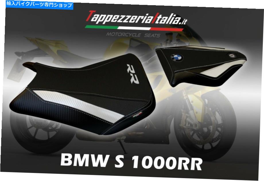 シート S1000 RR 15/18 MOD Ravello 4によるシートカバー4 by TappezzeriaItalia SEAT COVER FOR S 1000 RR 15/18 MOD RAVELLO 4 by tappezzeriaitalia.it【並行輸入品】