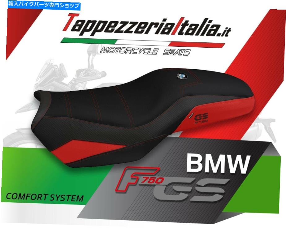 シート F 750 GS MODパナマ3のシートカバー3 TappezzeriaItalia.it SEAT COVER FOR F 750 GS MOD PANAMA 3 COMFORT by tappezzeriaitalia.it【並行輸入品】｜Us Custom Parts Shop USDM