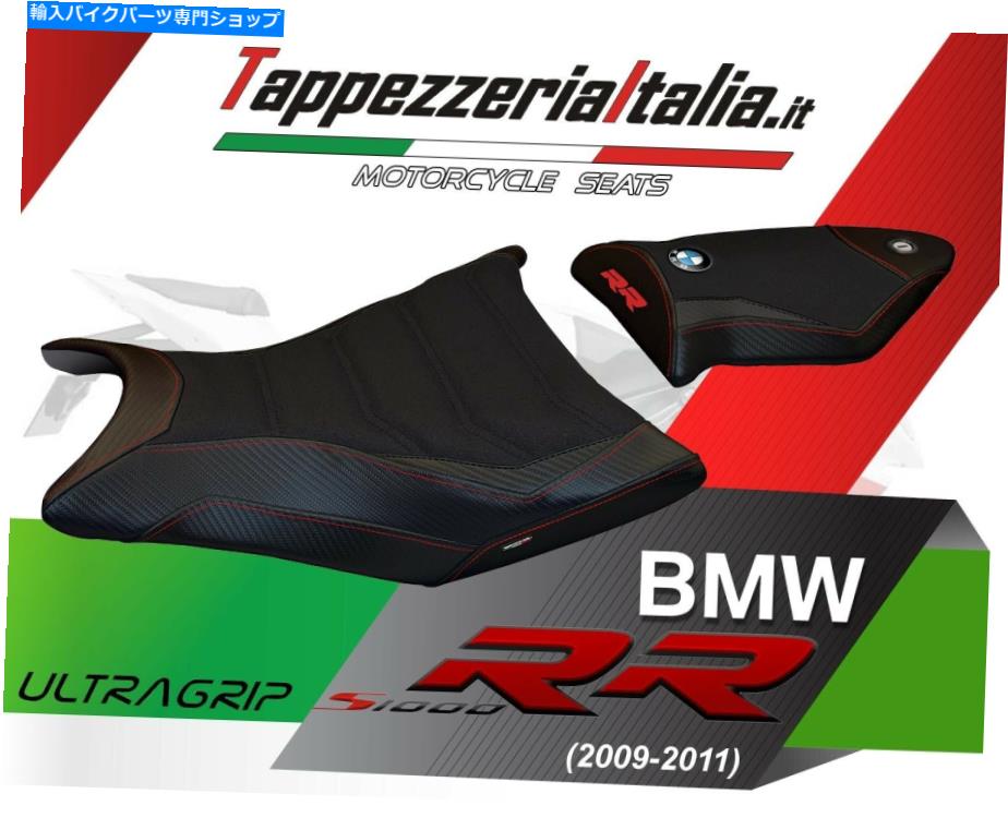 シート S1000 RR 09/11 MOD Giuba TB UltraGrip by TappezzeriaItalia.it SEAT COVER FOR S 1000 RR 09/11 MOD GIUBA TB ULTRAGRIP by tappezzeriaitalia.it【並行輸入品】 55,702円