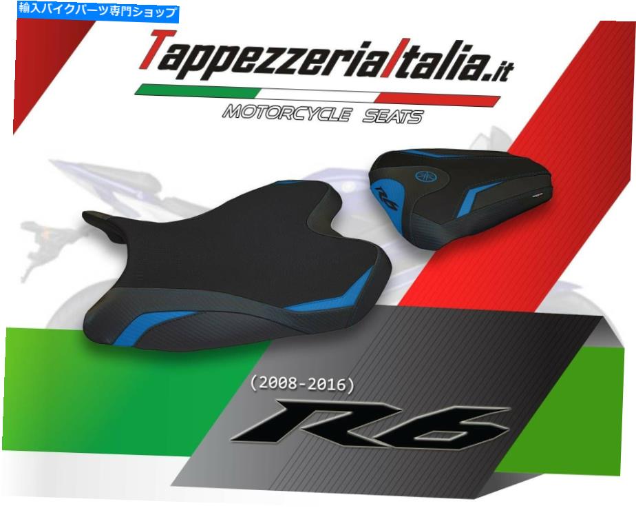 シート YZF R6 2008 - 2016 Mod Rossano 1 by TappezzeriaItalia.it SEAT COVER FOR YZF R6 2008 - 2016 MOD ROSSANO 1 by tappezzeriaitalia.it【並行輸入品】