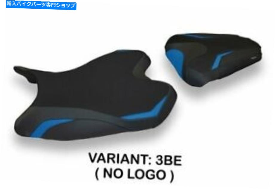 シート ヤマハR6 2008-2016 Tappezzeria Italiaシートカバーブルー1586 Fit YAMAHA R6 2008-2016 Tappezzeria Italia Seat Cover BLUE 1586【並行輸入品】｜Us Custom Parts Shop USDM