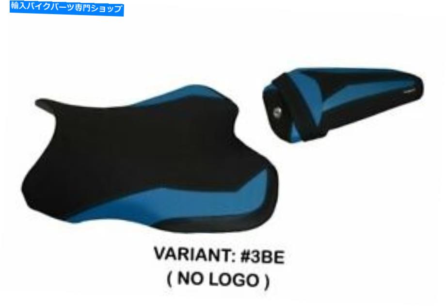 シート ヤマハR1 2015-2020 Tappezzeria Italiaシートカバーブルー1441 Fit YAMAHA R1 2015-2020 Tappezzeria Italia Seat Cover BLUE 1441【並行輸入品】｜Us Custom Parts Shop USDM