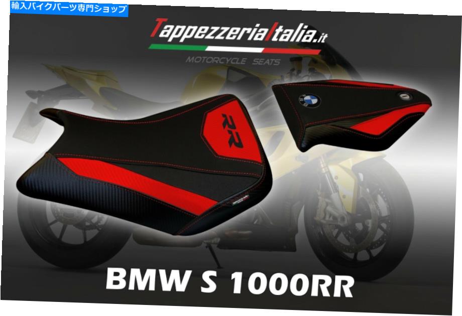 シート S1000 RR 15/18 MOD Ravello 2によるシートカバー2 SEAT COVER FOR S 1000 RR 15/18 MOD RAVELLO 2 by tappezzeriaitalia.it【並行輸入品】
