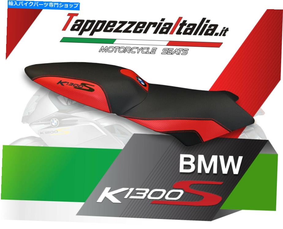 シート K 1300 S DOD Lariano 2のシートカバー2 by TappezzeriaItalia.it SEAT COVER FOR K 1300 S MOD LARIANO 2 by tappezzeriaitalia.it【並行輸入品】