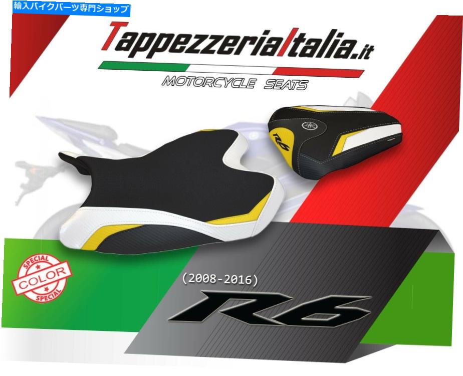 シート TappezzeriaItalia.ITによるYZF R6 2008 - 2016 Mod Rossano SPCL用シートカバー SEAT COVER FOR YZF R6 2008 - 2016 MOD ROSSANO SPCL by tappezzeriaitalia.it【並行輸入品】
