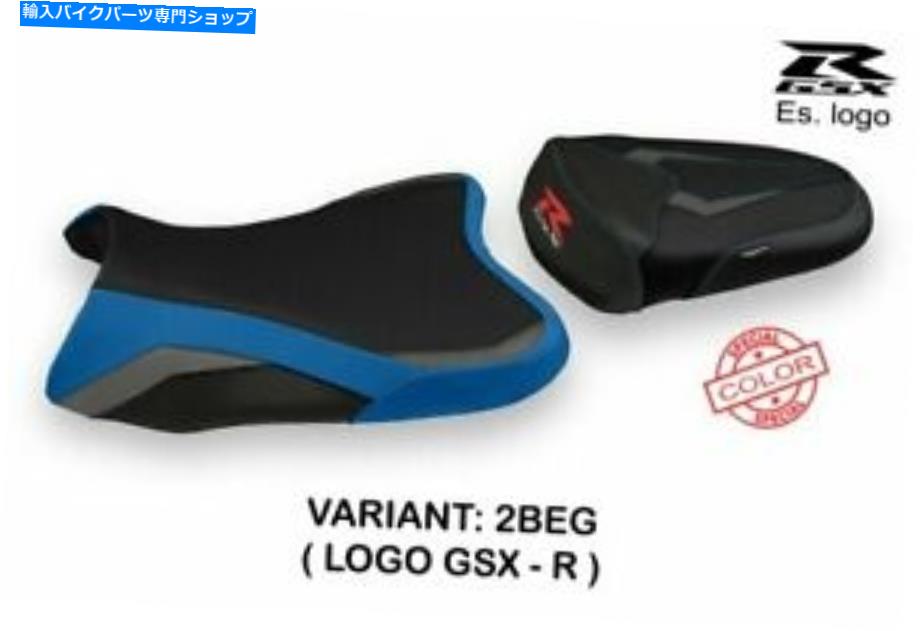 シート Suzuki GSX R 1000 2007-2008 Tappezzeria Italiaシートカバーブルーグレー401 SUZUKI GSX R 1000 2007-2008 Tappezzeria Italia Seat Cover BLUE-GREY 401【並行輸入品】