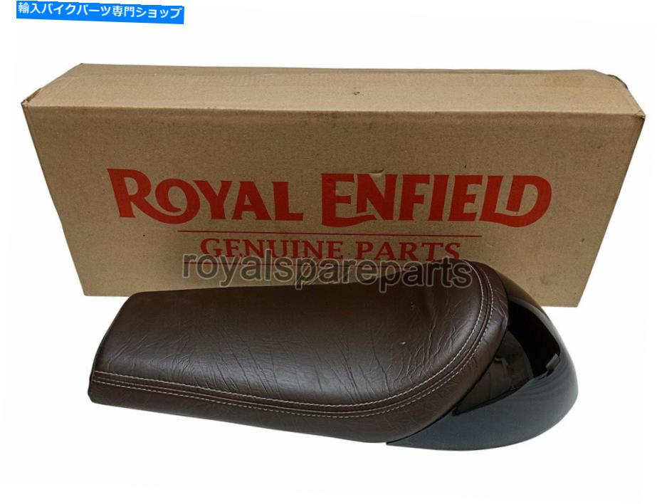 シート ロイヤルエンフィールドGTコンチネンタル535ブラウンシングルライダーシートブラックカウル Royal Enfield GT Continental 535 Brown Single Rider Seat With Black Cowl【並行輸入品】