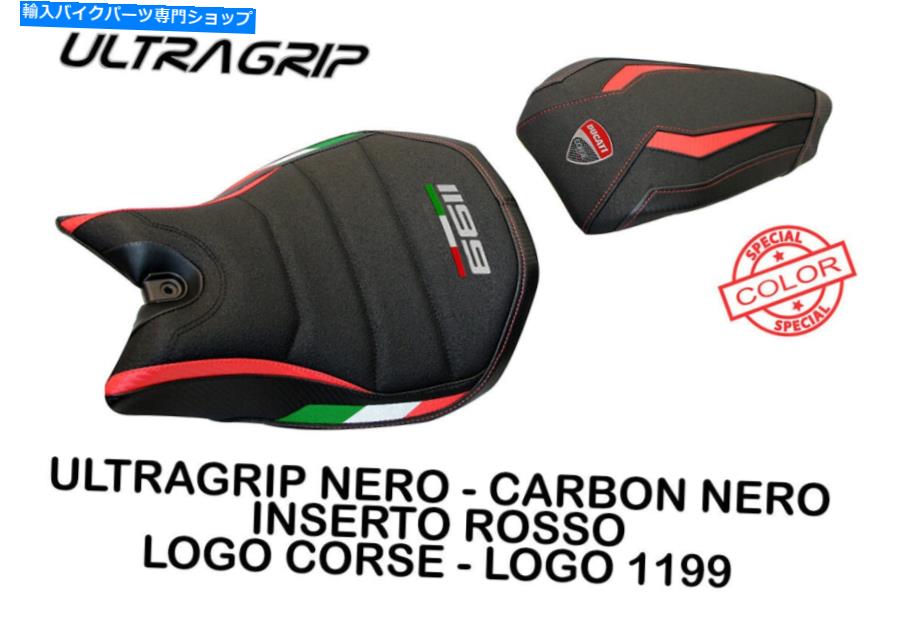 シート Ducati Panigale 1199 Tappezzeria Italia Dale-SPシートカバーアンチスリップ超グリップ Ducati Panigale 1199 Tappezzeria Italia Dale-SP Seat Cover Anti-Slip Ultra-Grip【並行輸入品】｜Us Custom Parts Shop USDM