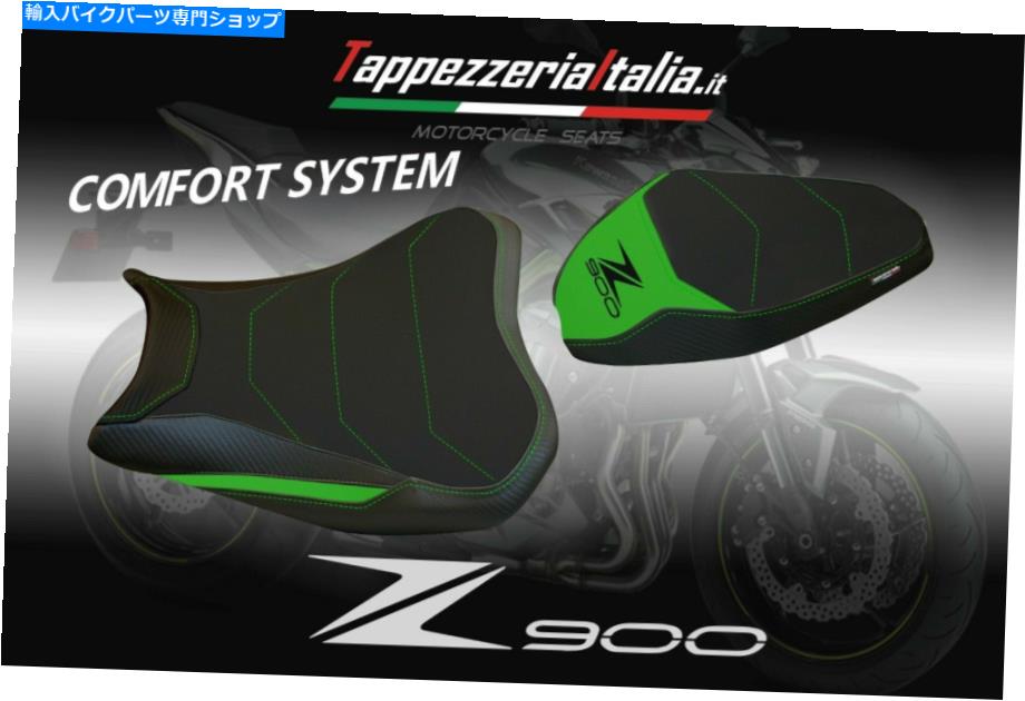 シート Z 900（17-20）のシートカバー（17-20）MOD BRAN 2快適さ（TappezzeriaItalia） SEAT COVER FOR Z 900 (17-20) MOD BRAN 2 COMFORT by tappezzeriaitalia.it【並行輸入品】