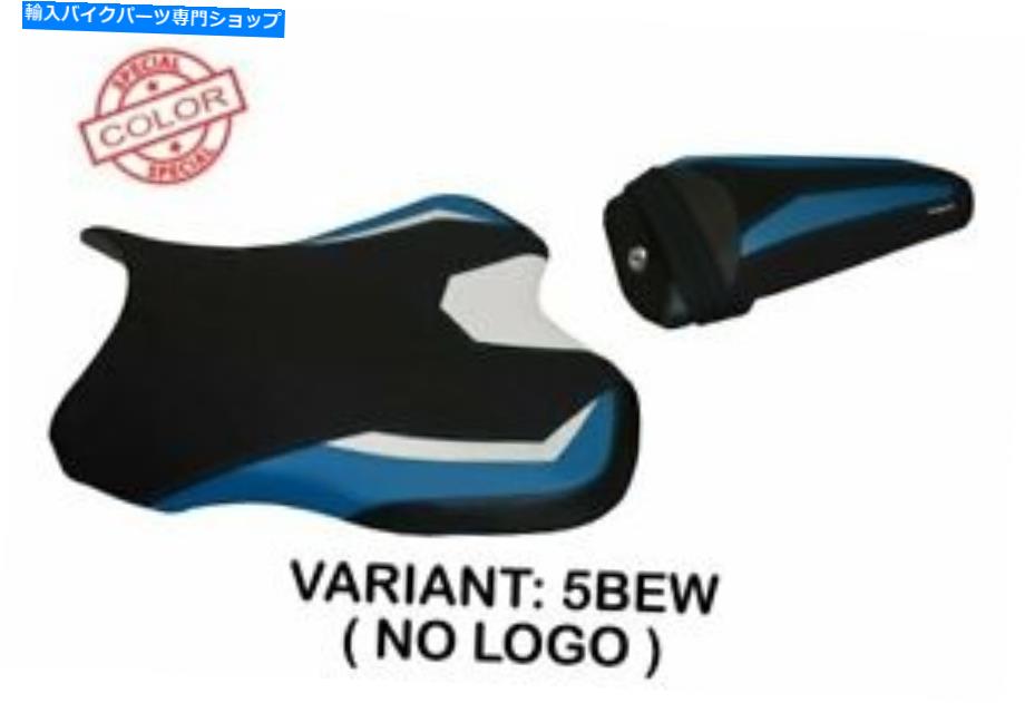 シート ヤマハR1 2015-2020 Tappezzeria Italiaシートカバーブルー - ホワイト1431 Fit YAMAHA R1 2015-2020 Tappezzeria Italia Seat Cover BLUE - WHITE 1431【並行輸入品】|Us Custom Parts Shop USDM