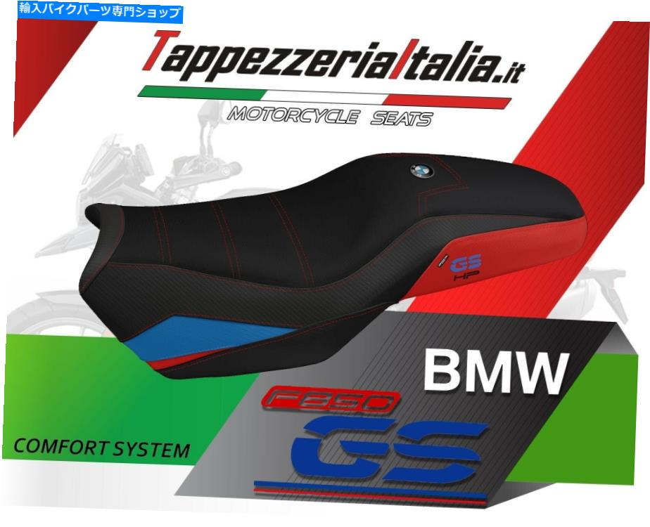 シート F 850 GS HP Mod Panama 2のシートカバー2 TappezzeriaItalia.it SEAT COVER FOR F 850 GS HP MOD PANAMA 2 COMFORT by tappezzeriaitalia.it【並行輸入品】｜Us Custom Parts Shop USDM