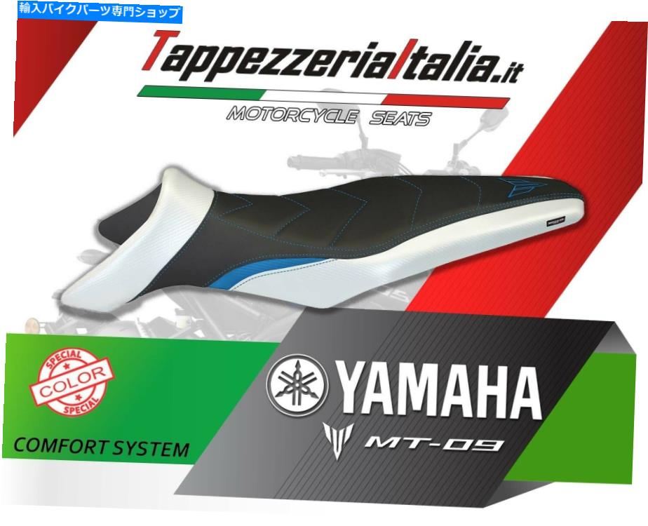 シート MT-09 MT-09 MOD Gallipoli SPCLの快適さ(TappezzeriaItalia) SEAT COVER FOR MT-09 MOD GALLIPOLI SPCL COMFORT by tappezzeriaitalia.it【並行輸入品】|Us Custom Parts Shop USDM