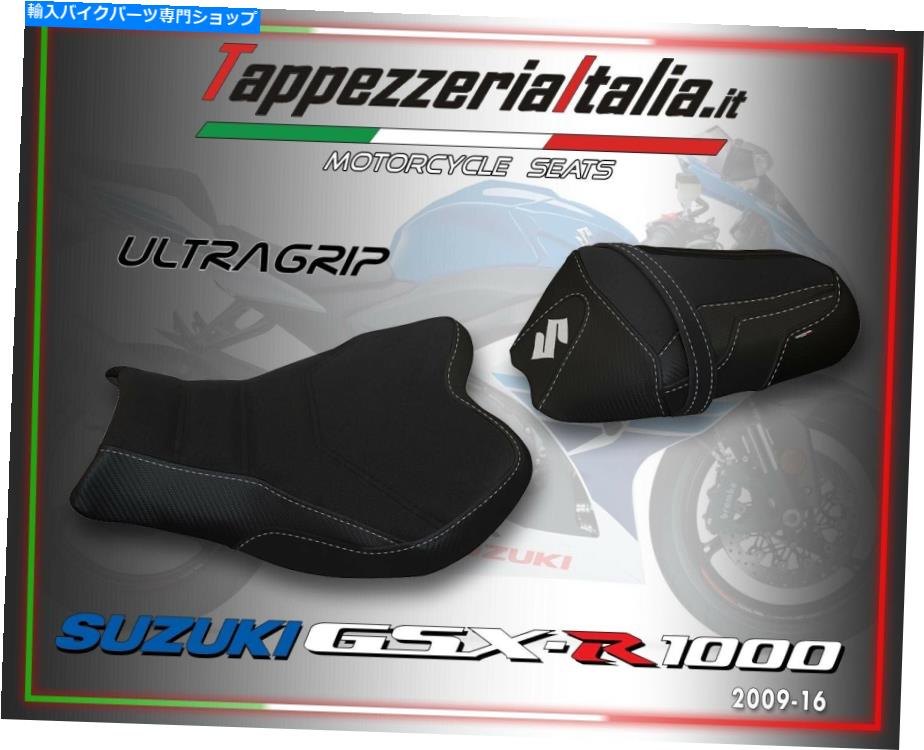 シート GSX R 1000 09/16 MOD Otranto TBのためのシートカバー。 SEAT COVER FOR GSX R 1000 09/16 MOD OTRANTO TB by tappezzeriaitalia.it【並行輸入品】