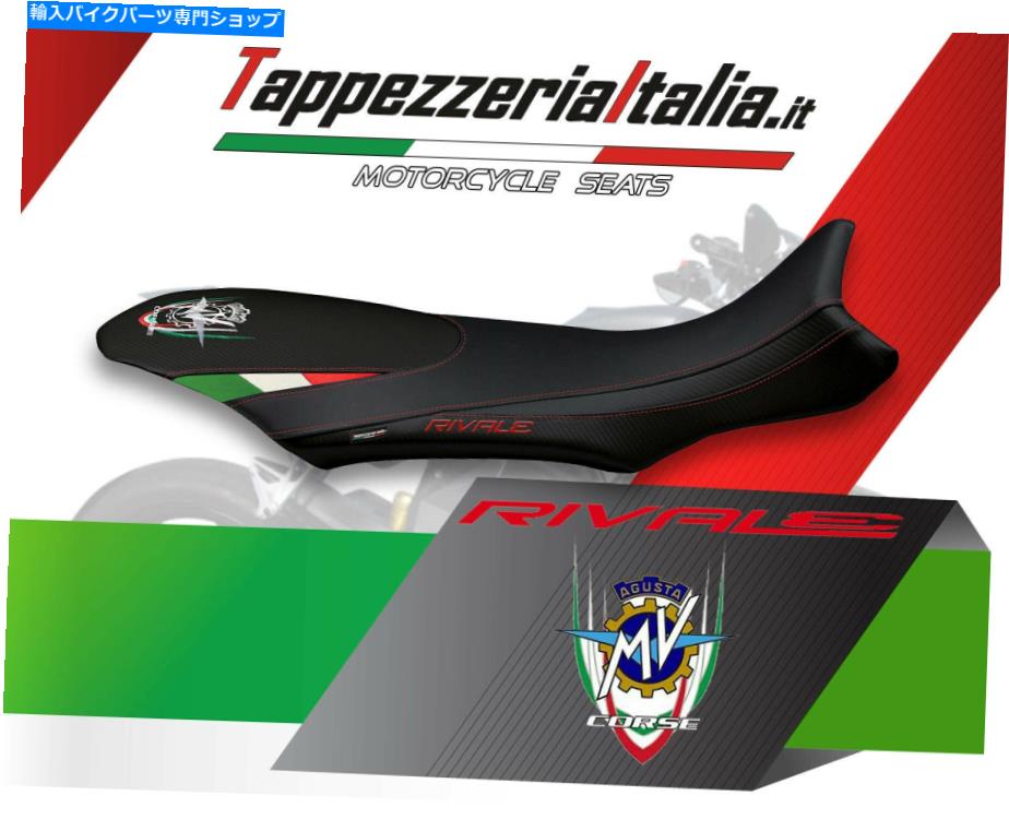 シート シートカバーMV Agusta Rivale 800 Mod Sorrento TB Trico by TappezzeriaItalia.it SEAT COVER MV AGUSTA RIVALE 800 MOD SORRENTO TB TRICO by tappezzeriaitalia.it【並行輸入品】