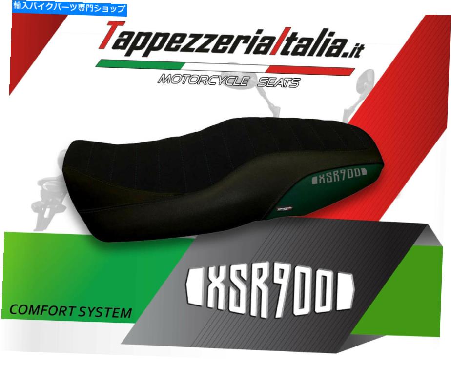 シート XSR 900 MOD Portorico 5のシートカバー5 TappezzeriaItalia.it SEAT COVER FOR XSR 900 MOD PORTORICO 5 COMFORT by tappezzeriaitalia.it【並行輸入品】|Us Custom Parts Shop USDM