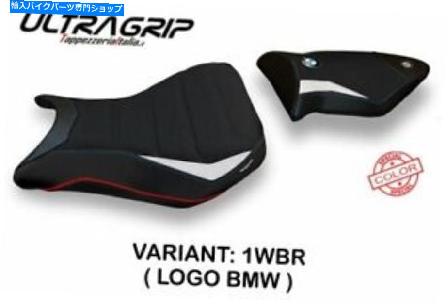 シート BMW S 1000 RR 12-14 TAPPEZZERIA ITALIAシートカバーホワイト - ブルー - レッドアンチスリップ2 Bmw S 1000 Rr 12-14 Tappezzeria Italia Seat Cover White - Blue - Red Anti Slip 2【並行輸入品】 58,335円