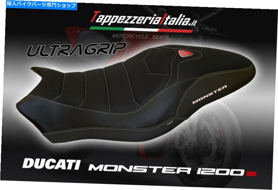 シート 座席カバーDucati Monster 1200 / 1200S Mod Piombino TB by TappezzeriaItalia.it SEAT COVER DUCATI MONSTER 1200 / 1200S MOD PIOMBINO TB by tappezzeriaitalia.it【並行輸入品】