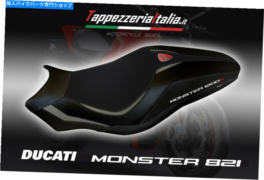 シート シートカバーDUCATI MONSTER 821 2018 MOD LIPSIA 1 by TappezzeriaItalia.it SEAT COVER DUCATI MONSTER 821 2018 MOD LIPSIA 1 by tappezzeriaitalia.it【並行輸入品】