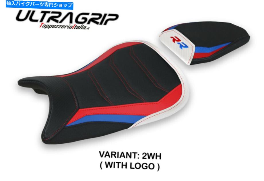 シート BMW S1000RR 2019-2021 M-SPORT TAPPEZZERIA ITALIAシートカバーバルターウルトラグリップ BMW S1000RR 2019-2021 M-Sport Tappezzeria Italia Seat Cover Baltar Ultra-Grip【並行輸入品】|Us Custom Parts Shop USDM