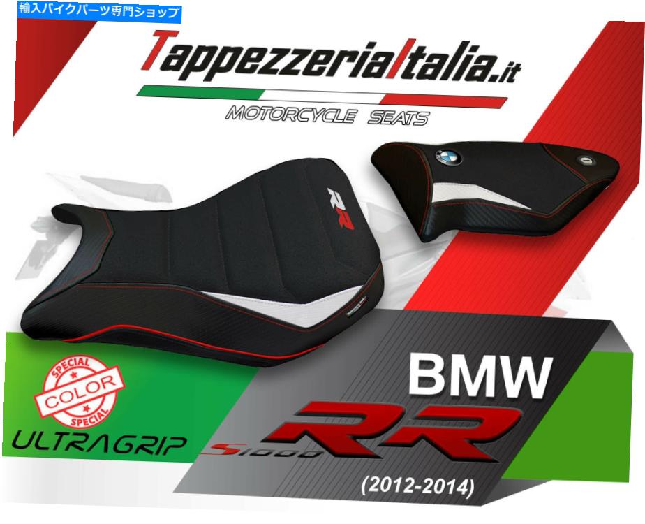 シート S1000 RR 12/14 MOD Corinto SCL UltraGrip by TappezzeriaItalia.it SEAT COVER FOR S 1000 RR 12/14 MOD CORINTO SCL ULTRAGRIP by tappezzeriaitalia.it【並行輸入品】