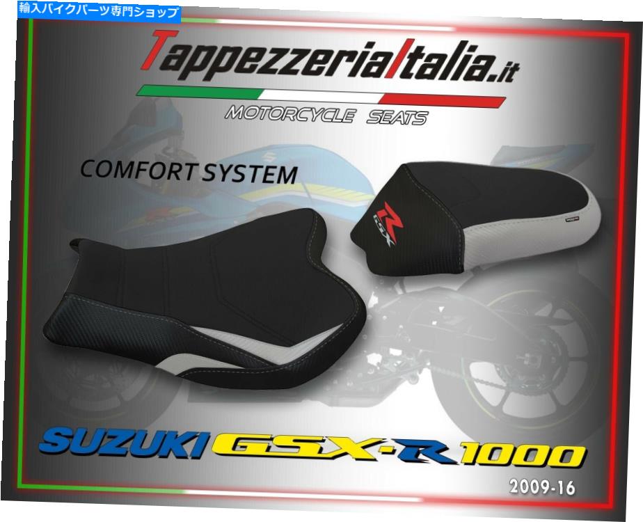 シート GSX R 1000 09/16 MOD ITRI 2 COMFORT by TappezzeriaItalia.it SEAT COVER FOR GSX R 1000 09/16 MOD ITRI 2 COMFORT by tappezzeriaitalia.it【並行輸入品】