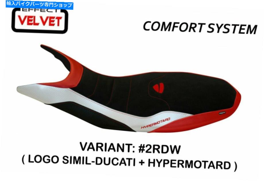 シート Velvet Comfort Seat Cover Ducati Hypermotard 821 939 Tappezzeria Italia Varna Sp Velvet Comfort Seat Cover Ducati Hypermotard 821 939 Tappezzeria Italia Varna SP【並行輸入品】