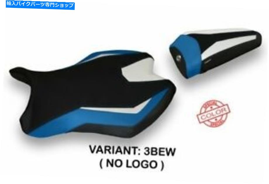 シート ヤマハR6 2017-2019 Tappezzeria Italiaシートカバーブルー - ホワイト1601 Fit YAMAHA R6 2017-2019 Tappezzeria Italia Seat Cover BLUE - WHITE 1601【並行輸入品】