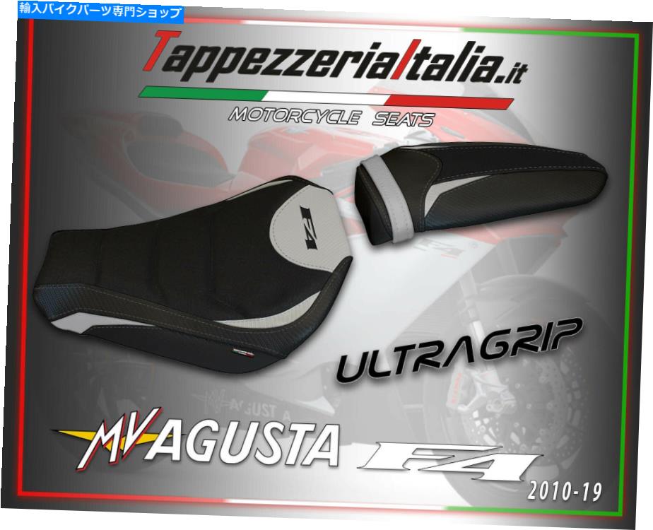 シート シートカバーMV Agusta F4 2010-2019 MOD。 Saturnia 1によるTappezzeriaItalia.it SEAT COVER MV AGUSTA F4 2010-2019 MOD. SATURNIA 1 by tappezzeriaitalia.it【並行輸入品】