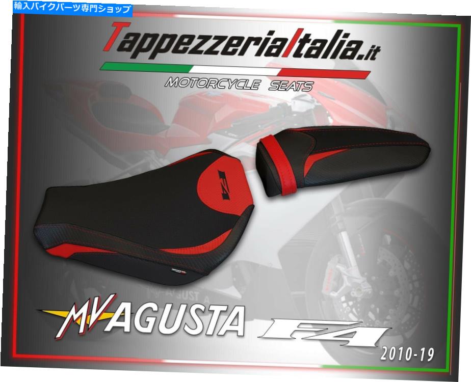 シート シートカバーMV Agusta F4 2010-2019 Mod Grey 1 by TappezzeriaItalia.it SEAT COVER MV AGUSTA F4 2010-2019 MOD GRAY 1 by tappezzeriaitalia.it【並行輸入品】