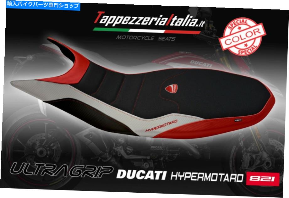 シート シートカバーDUCATI HYPERMOTARD 821 MOD MEGARA SPCL「The TappezzeriaItalia」 SEAT COVER DUCATI HYPERMOTARD 821 MOD MEGARA SPCL by tappezzeriaitalia.it【並行輸入品】