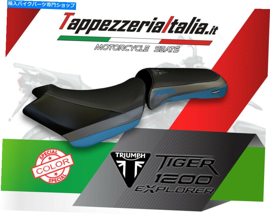 シート TappezzeriaItaliaでTiger 1200 Mod Venezia SPCLのシートカバー。 SEAT COVER FOR TIGER 1200 MOD VENEZIA SPCL by tappezzeriaitalia.it【並行輸入品】