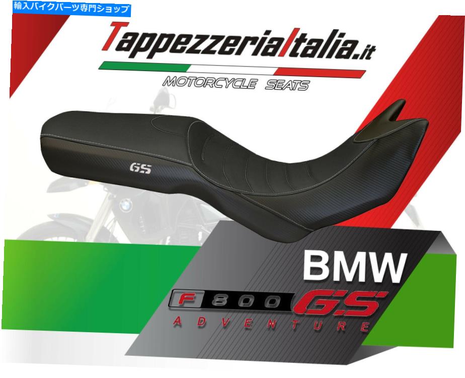 シート TAPPEZZERIAITIALIA.ITによるF 800 GS Adventure Mod Cremona COLMFのためのシートカバー SEAT COVER FOR F 800 GS ADVENTURE MOD CREMONA COL CMF by tappezzeriaitalia.it【並行輸入品】｜Us Custom Parts Shop USDM