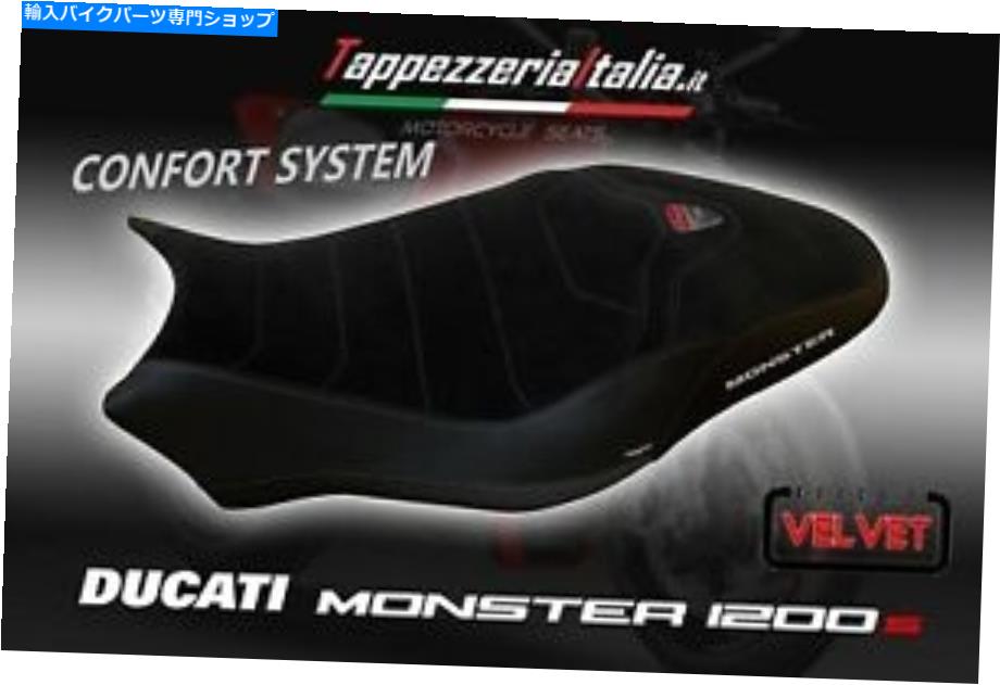 シート シートカバードゥカティモンスター1200 / 1200S MOD OVADA TB by TappezzeriaItalia.it c SEAT COVER DUCATI MONSTER 1200 / 1200S MOD OVADA TB by tappezzeriaitalia.it c【並行輸入品】