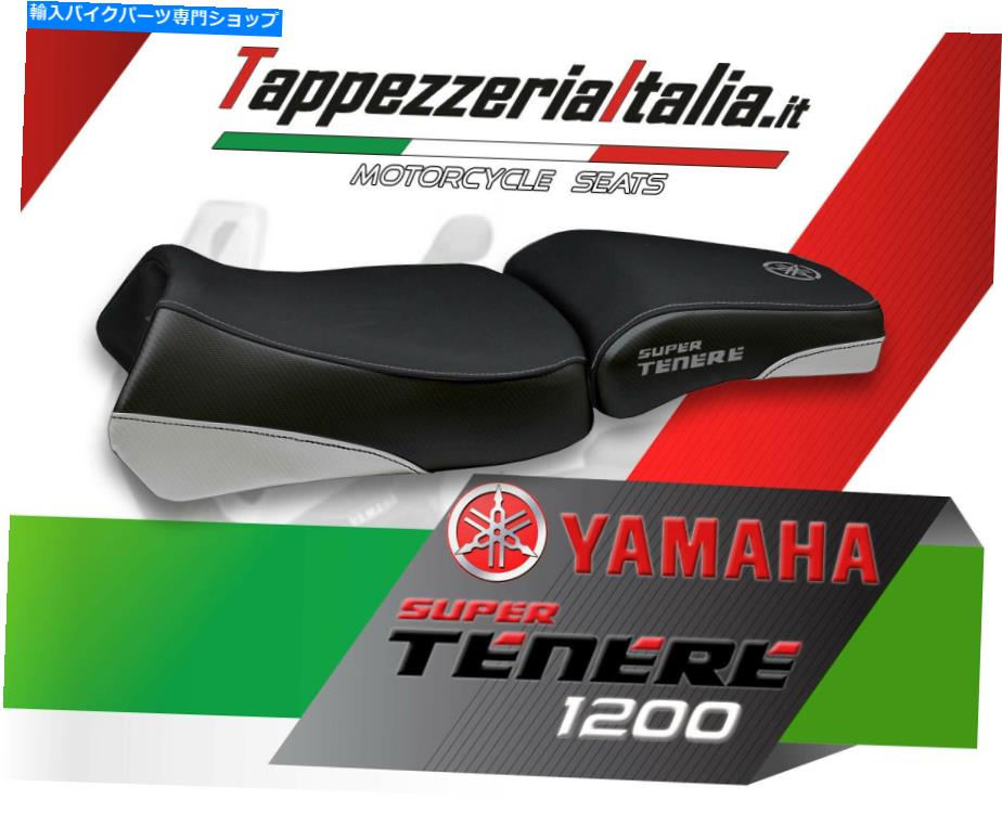 シート Super Tenere 1200 Mod Messina 2のシートカバー2 SEAT COVER FOR SUPER TENERE 1200 MOD MESSINA 2 by tappezzeriaitalia.it【並行輸入品】