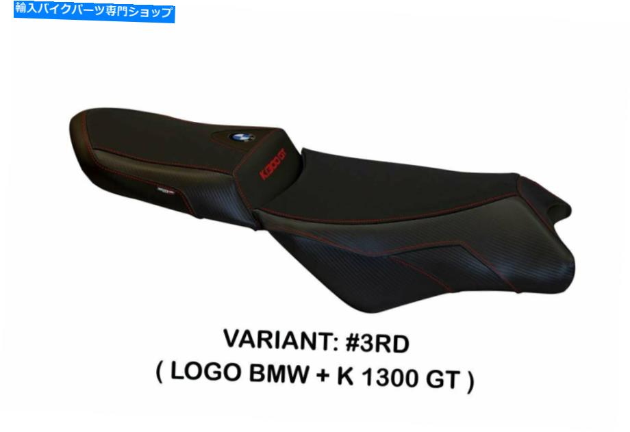 シート BMW用シートカバーK1300GT 2009 2011 Tappezzeria Italia Banff TB Seat Cover for BMW K1300GT 2009 2010 2011 Tappezzeria Italia Banff TB【並行輸入品】|Us Custom Parts Shop USDM
