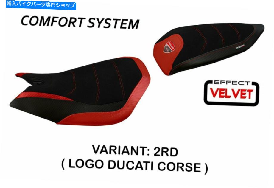 シート シートカバーベルベットコンフォートドゥカティパニゲール1199 / S / R Tappezzeria Italia Austin 2 Seat Cover Velvet Comfort Ducati Panigale 1199 /S /R Tappezzeria Italia Austin 2【並行輸入品】｜Us Custom Parts Shop USDM