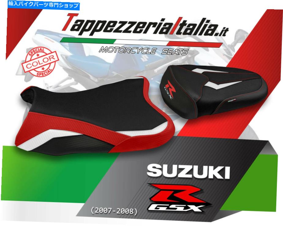 シート GSX R 1000 07/08 MOD OMAR SPCLのためのシートカバー。TappezzeriaItalia.it SEAT COVER FOR GSX R 1000 07/08 MOD OMAR SPCL by tappezzeriaitalia.it【並行輸入品】