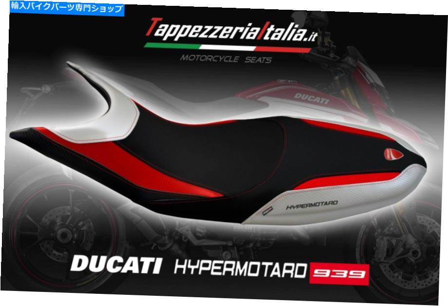 シート シートカバーDUCATI Hypermotard 939 Mod Scicli SPCL「TappezzeriaItalia」。 SEAT COVER DUCATI HYPERMOTARD 939 MOD SCICLI SPCL by tappezzeriaitalia.it【並行輸入品】