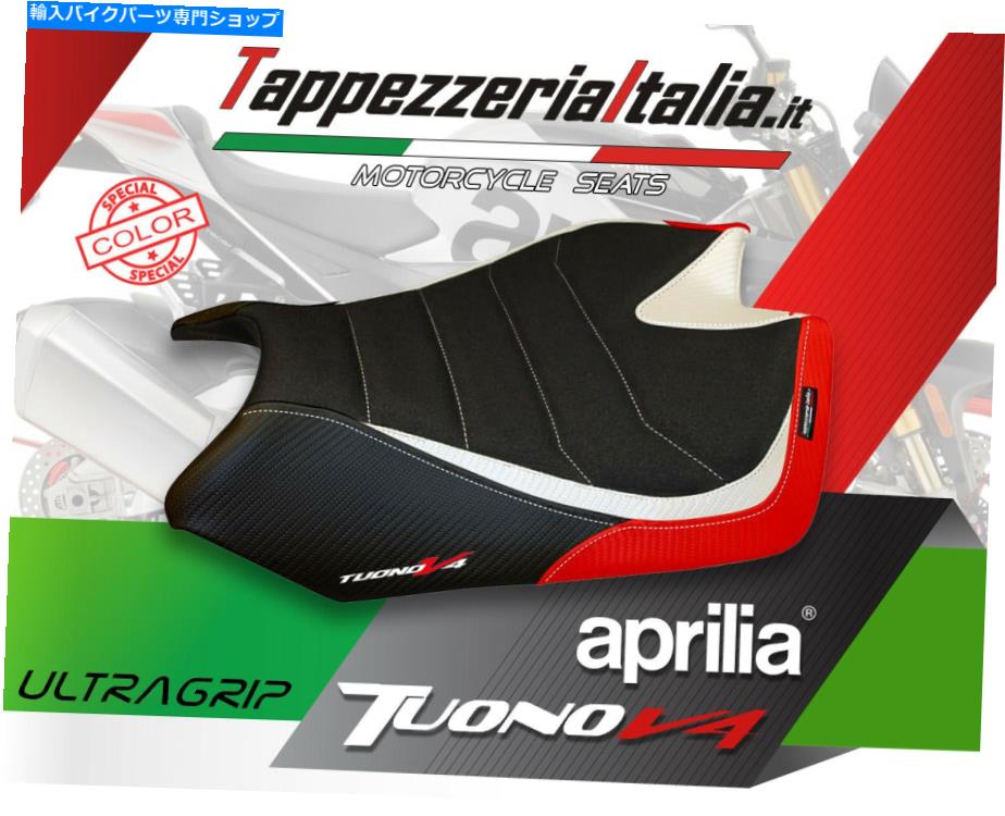シート シートカバーAprilia Tuono V4 11-19 Mod Paluma Spcl Ultgr by TappezzeriaItalia.it SEAT COVER APRILIA TUONO V4 11-19 MOD PALUMA SPCL ULTGR by tappezzeriaitalia.it【並行輸入品】