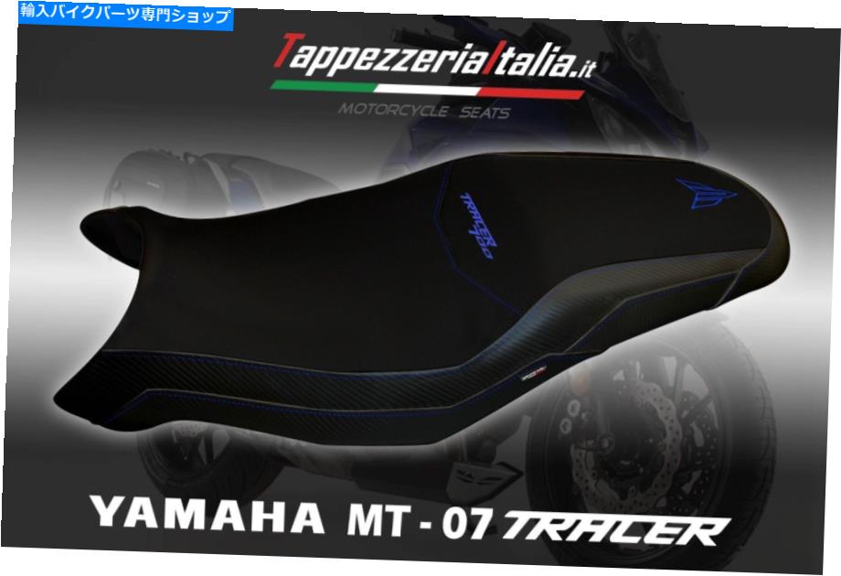 シート Tracer 700 MOD ANAIS TBのTOPEZZERIAITIALIA.IT SEAT COVER FOR TRACER 700 MOD ANAIS TB by tappezzeriaitalia.it【並行輸入品】