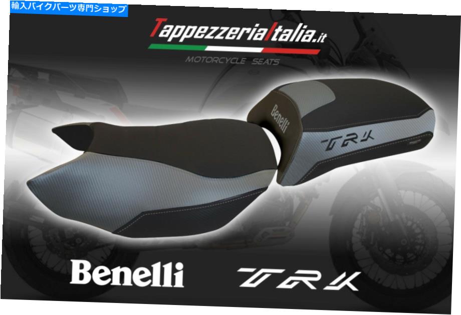 シート シートカバーベネリTRK 502 MOD AKRIMA 3によるTAPPEZZERIAITIA.IT SEAT COVER BENELLI TRK 502 MOD AKRIMA 3 by tappezzeriaitalia.it【並行輸入品】
