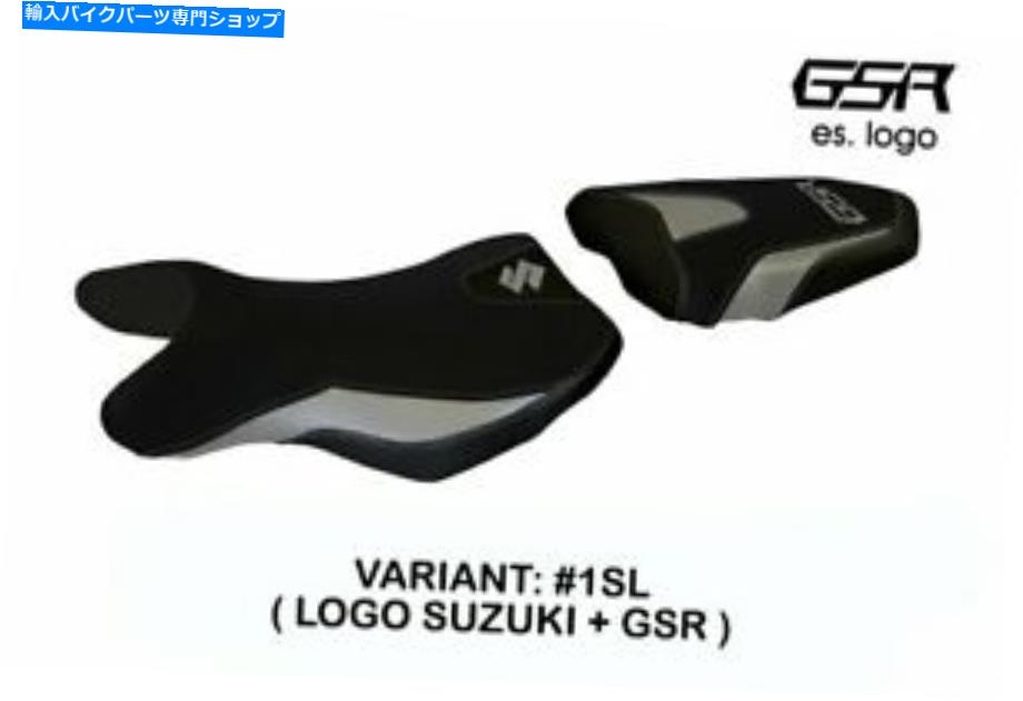 シート Suzuki GSR 750 Tappezzeria Italiaシートカバーシルバー320 SUZUKI GSR 750 Tappezzeria Italia Seat Cover SILVER 320【並行輸入品】