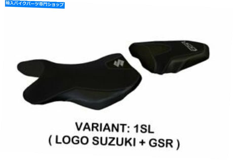 シート 鈴木GSR 750 Tappezzeria Italiaシートカバーシルバー326 SUZUKI GSR 750 Tappezzeria Italia Seat Cover SILVER 326【並行輸入品】