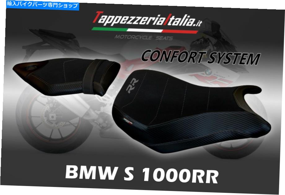 シート TappezzeriaItalia.itによるS 1000 RR 15/18 MOD Vittoria TBのシートカバー SEAT COVER FOR S 1000 RR 15/18 MOD VITTORIA TB by tappezzeriaitalia.it【並行輸入品】｜Us Custom Parts Shop USDM