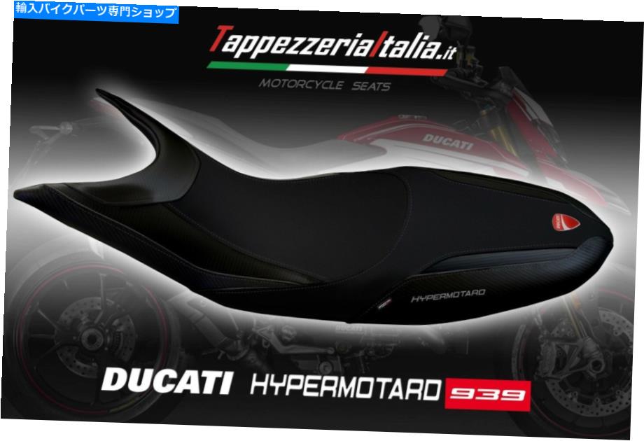 シート シートカバーDUCATI HYPERMOTARD 939 MOD SCICLI TB by TappezzeriaItalia.it SEAT COVER DUCATI HYPERMOTARD 939 MOD SCICLI TB by tappezzeriaitalia.it【並行輸入品】｜Us Custom Parts Shop USDM