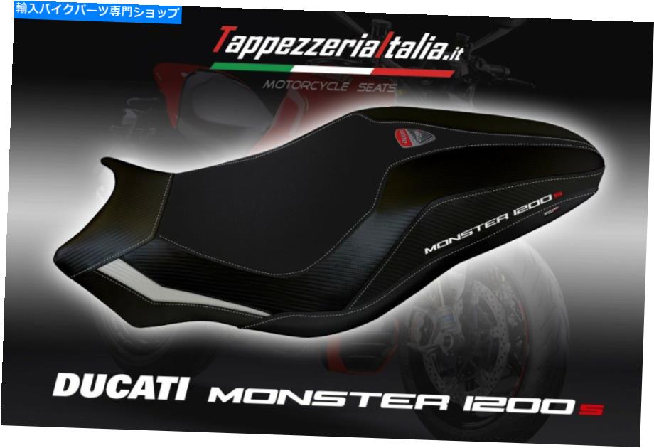 シート シートカバーDUCATI MONSTER 1200 / 1200S MOD LIPSIA 2 TAPPEZZERIAITIA.IT C SEAT COVER DUCATI MONSTER 1200 / 1200S MOD LIPSIA 2 by tappezzeriaitalia.it c【並行輸入品】