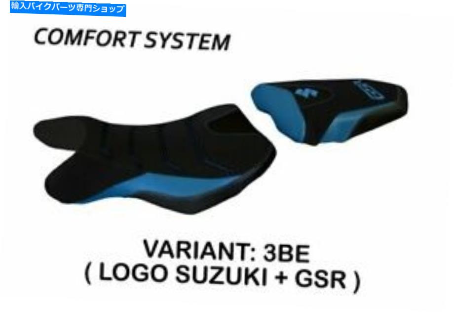 シート スズキGSR 750 Tappezzeria Italia Seet Cover Blue 332 SUZUKI GSR 750 Tappezzeria Italia Seat Cover BLUE 332【並行輸入品】|Us Custom Parts Shop USDM